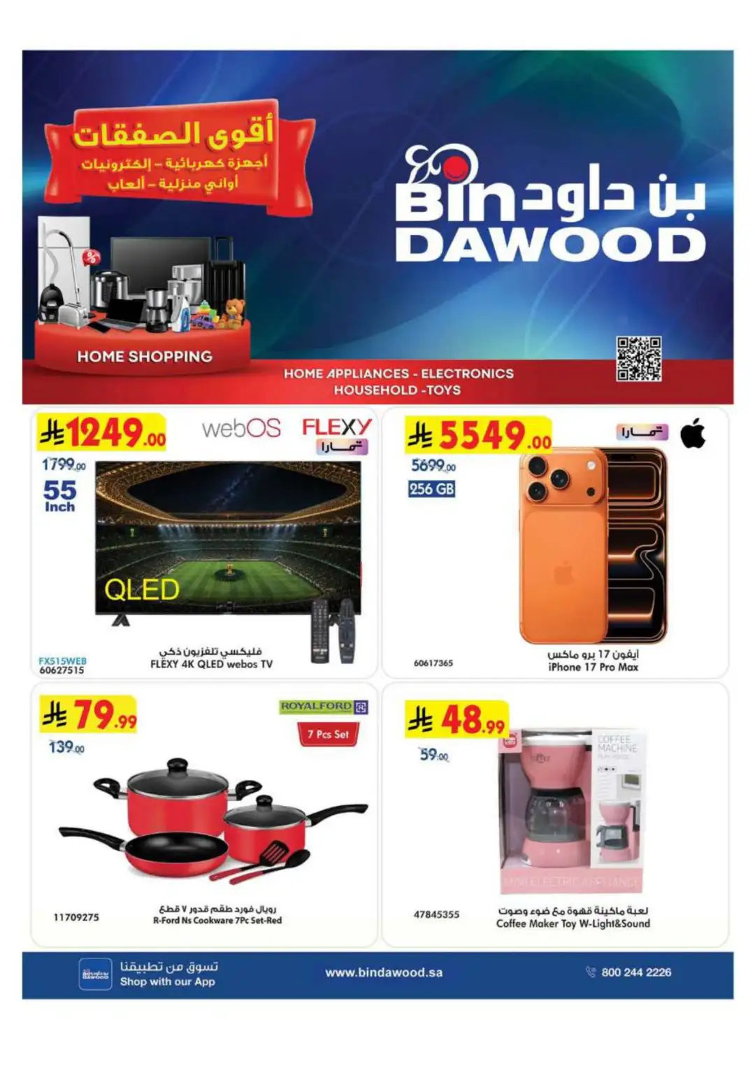 BinDawood KSA | Best Mobile, Electronics & Appliance Deals page 1