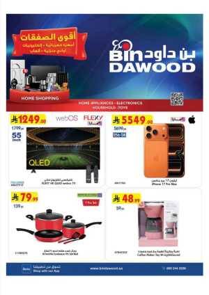 BinDawood KSA | Best Mobile, Electronics & Appliance Deals flyer cover