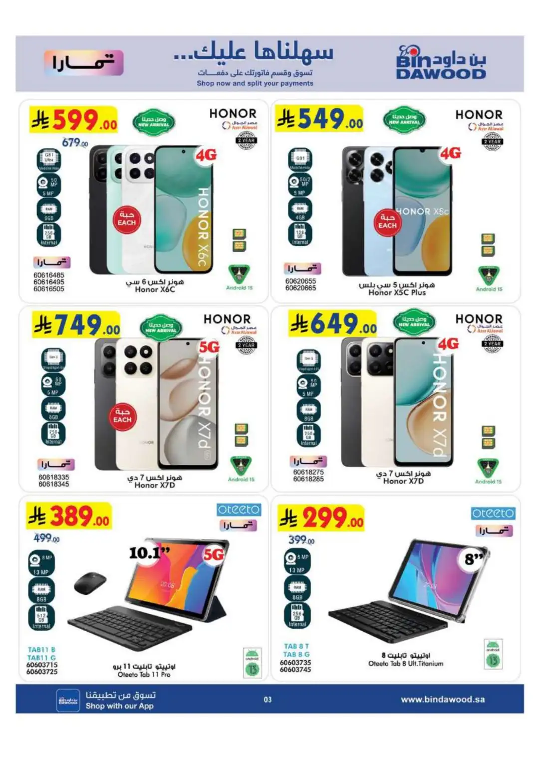 BinDawood KSA | Best Mobile, Electronics & Appliance Deals page 3