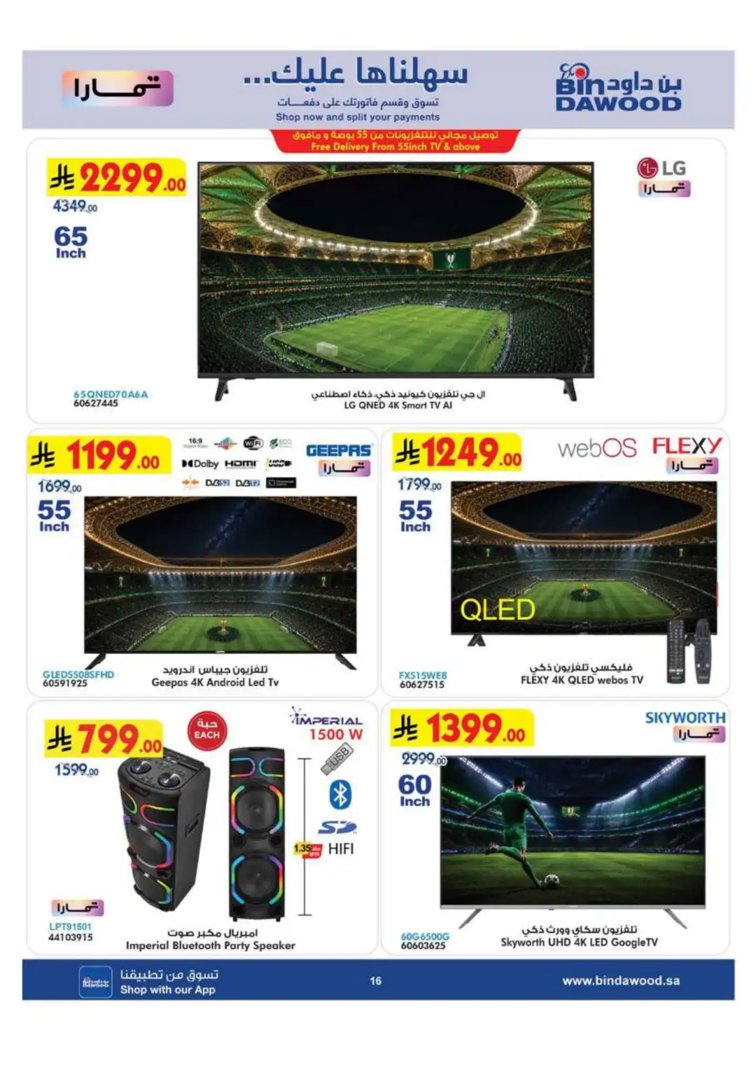 BinDawood KSA | Best Mobile, Electronics & Appliance Deals page 16