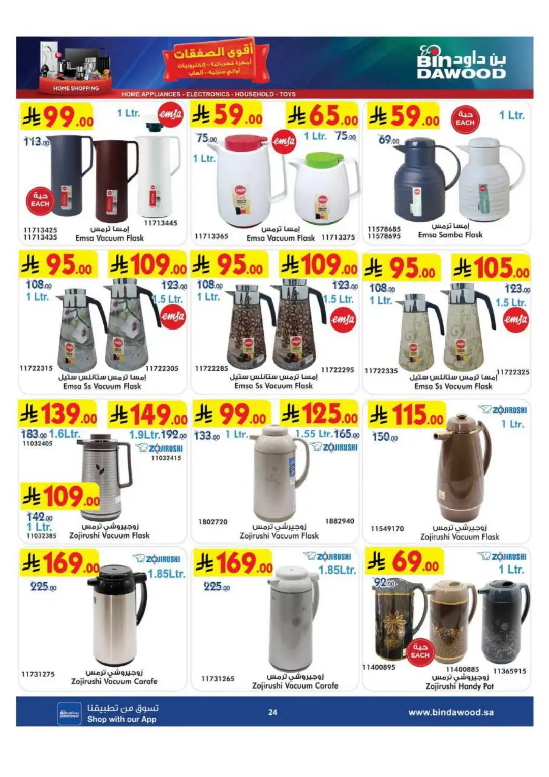 BinDawood KSA | Best Mobile, Electronics & Appliance Deals page 24