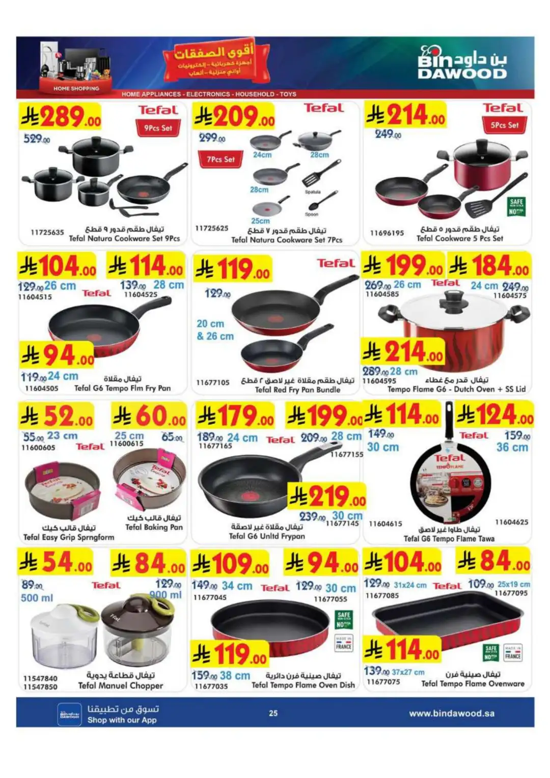 BinDawood KSA | Best Mobile, Electronics & Appliance Deals page 25