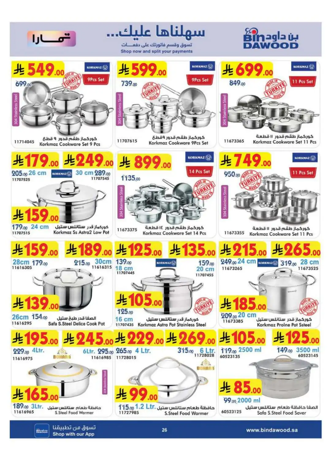 BinDawood KSA | Best Mobile, Electronics & Appliance Deals page 26