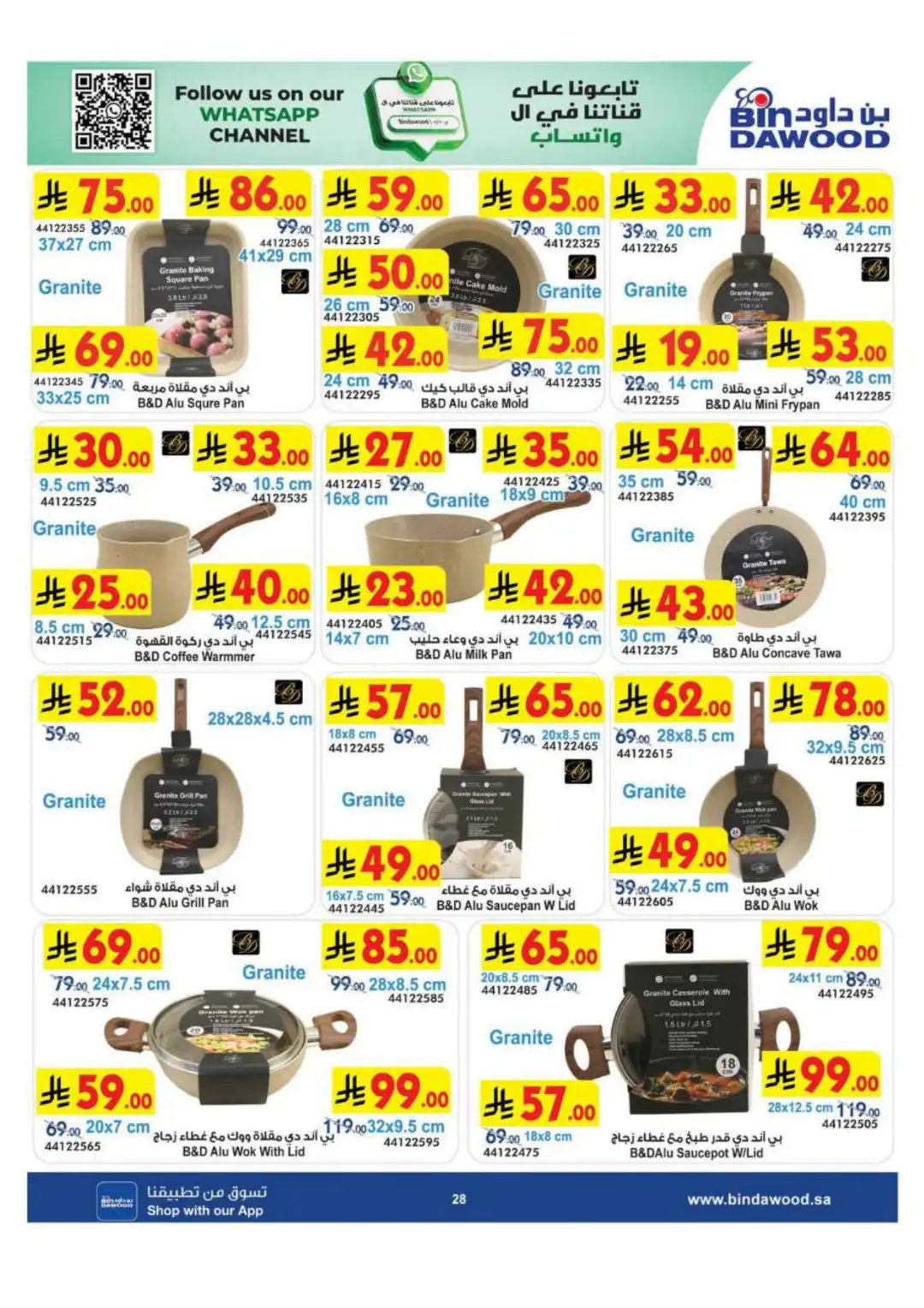 BinDawood KSA | Best Mobile, Electronics & Appliance Deals page 28