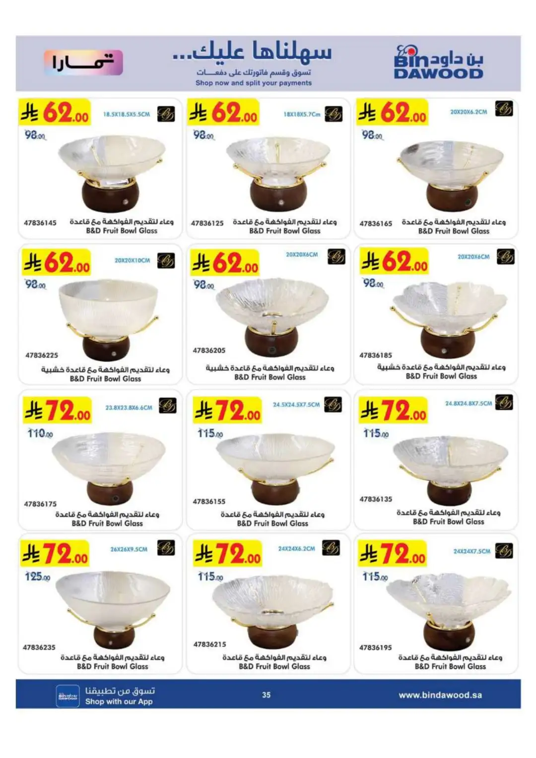 BinDawood KSA | Best Mobile, Electronics & Appliance Deals page 35