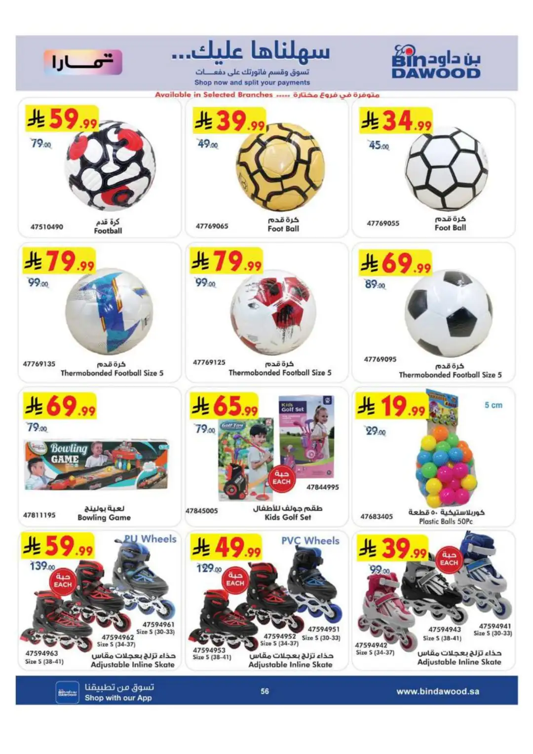 BinDawood KSA | Best Mobile, Electronics & Appliance Deals page 56