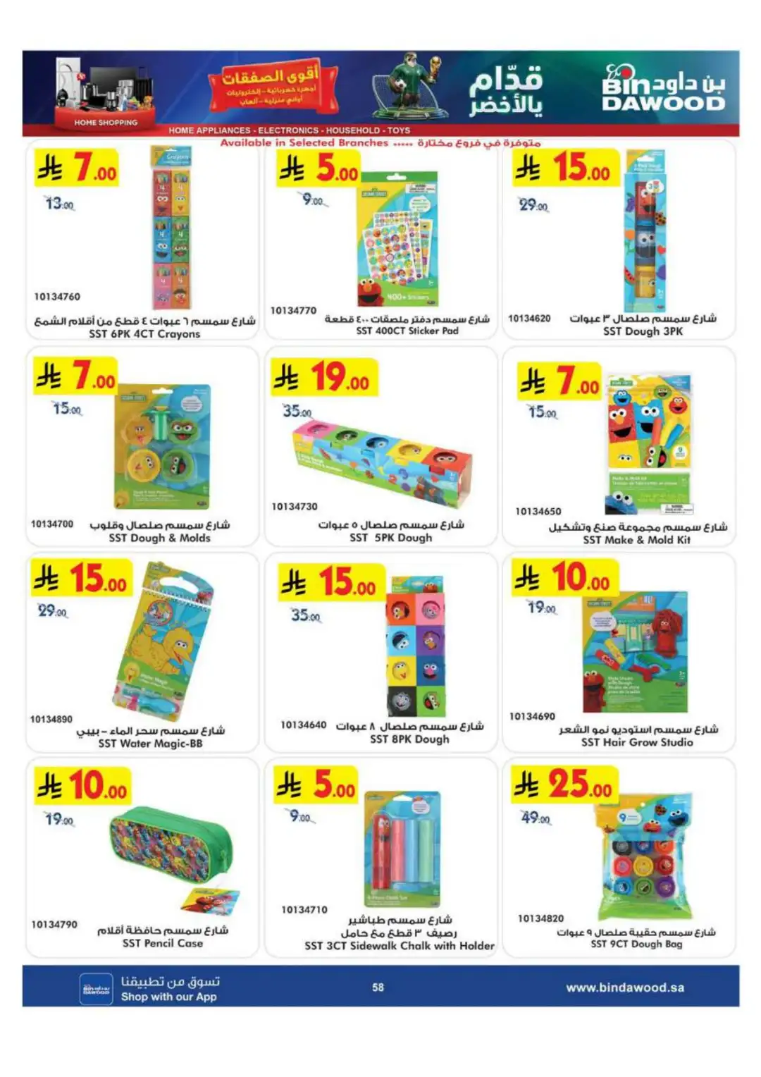 BinDawood KSA | Best Mobile, Electronics & Appliance Deals page 58