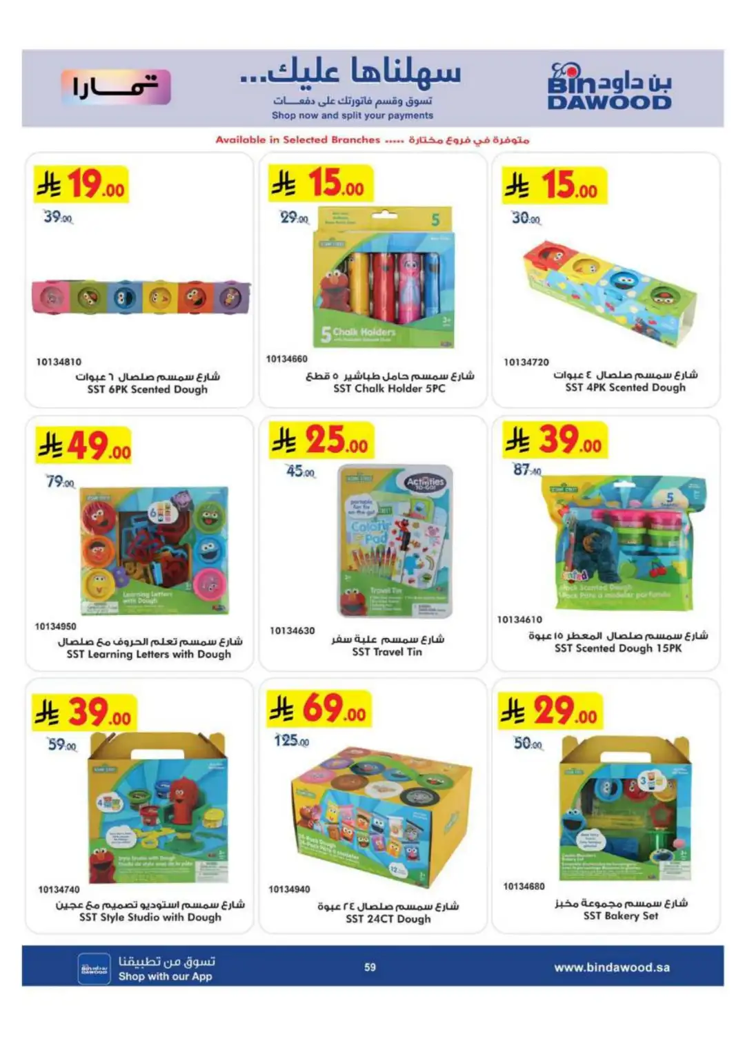 BinDawood KSA | Best Mobile, Electronics & Appliance Deals page 59