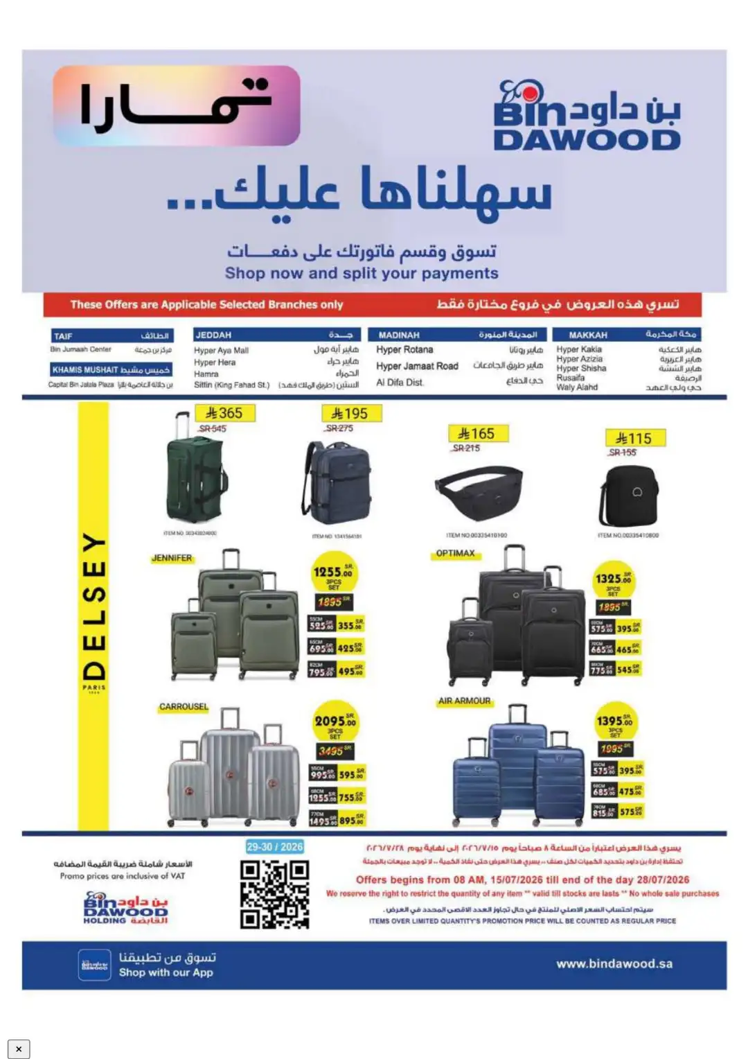 BinDawood KSA | Best Mobile, Electronics & Appliance Deals page 64