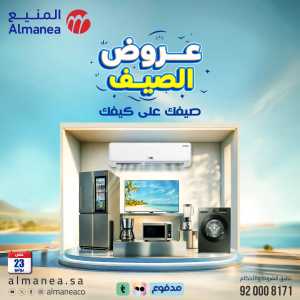 Almanea | Best Laptop, Electronics & Appliance Deals flyer cover