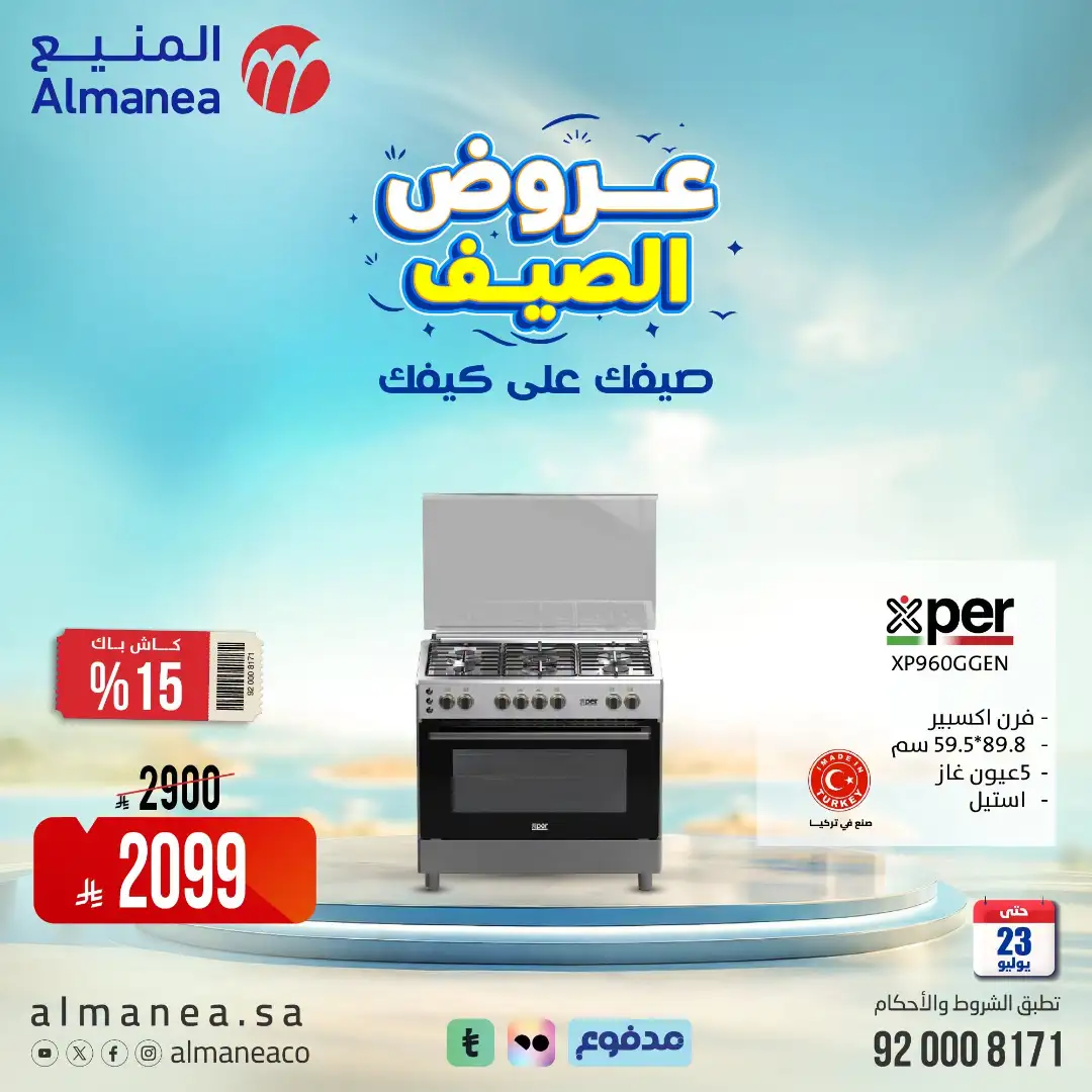 Almanea | Best Laptop, Electronics & Appliance Deals page 63
