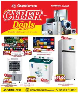 Grand Hyper Riyadh Offers Today | Latest Deals flyer cover