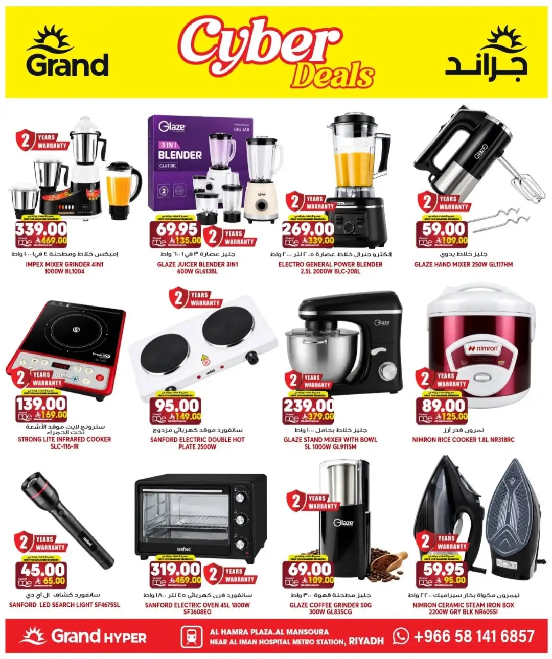 Grand Hyper Riyadh Offers Today | Latest Deals page 2
