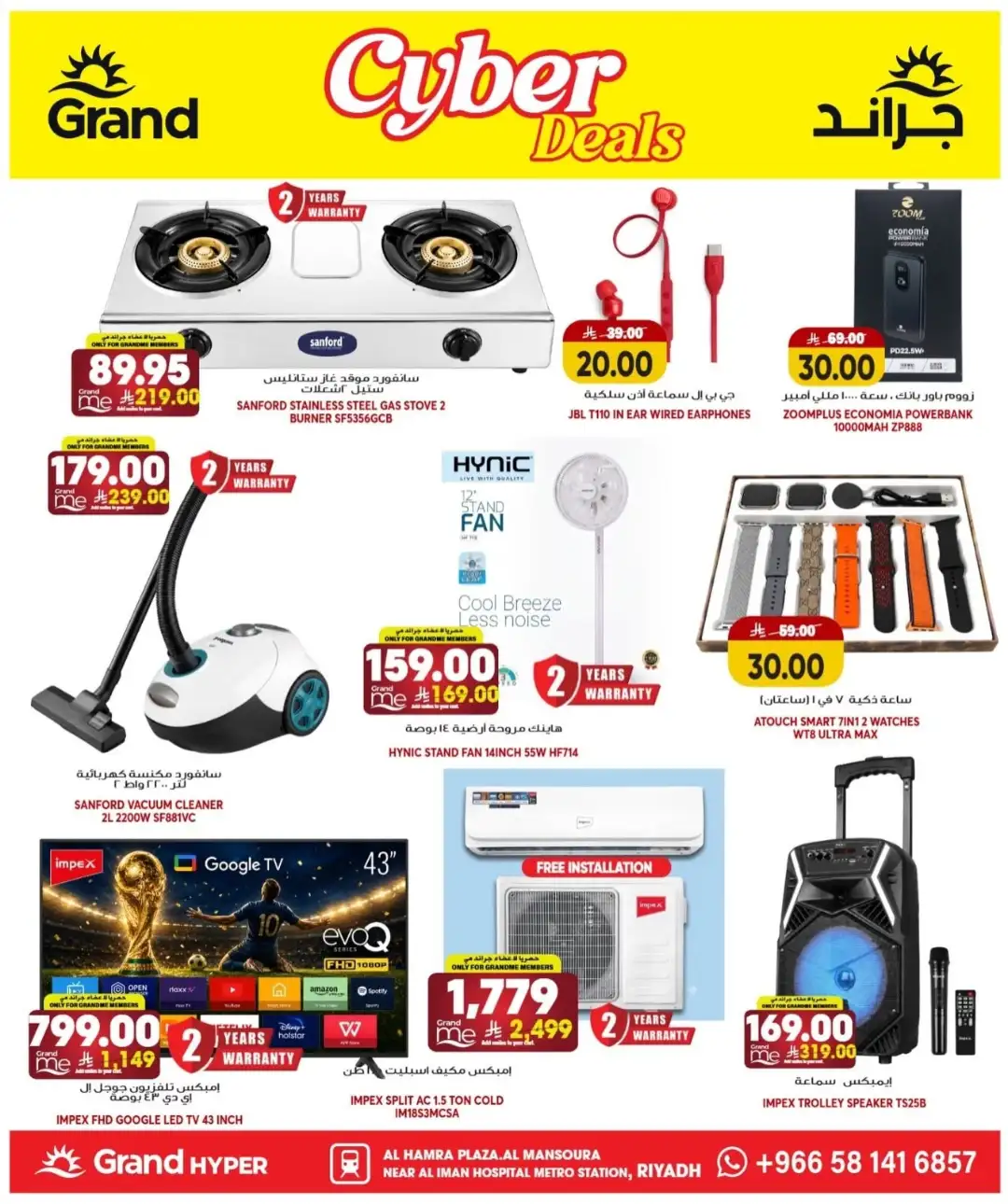 Grand Hyper Riyadh Offers Today | Latest Deals page 3