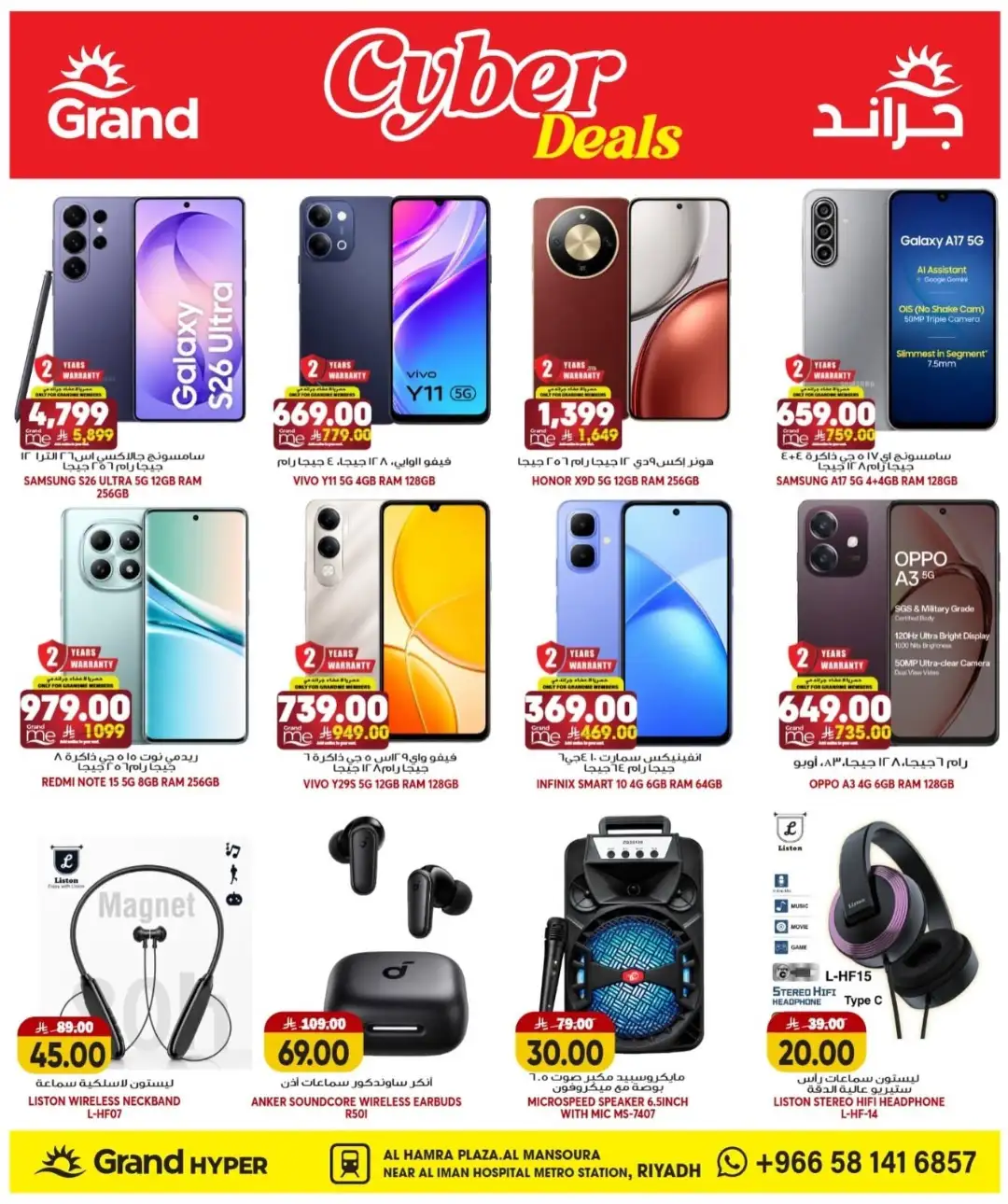 Grand Hyper Riyadh Offers Today | Latest Deals page 4
