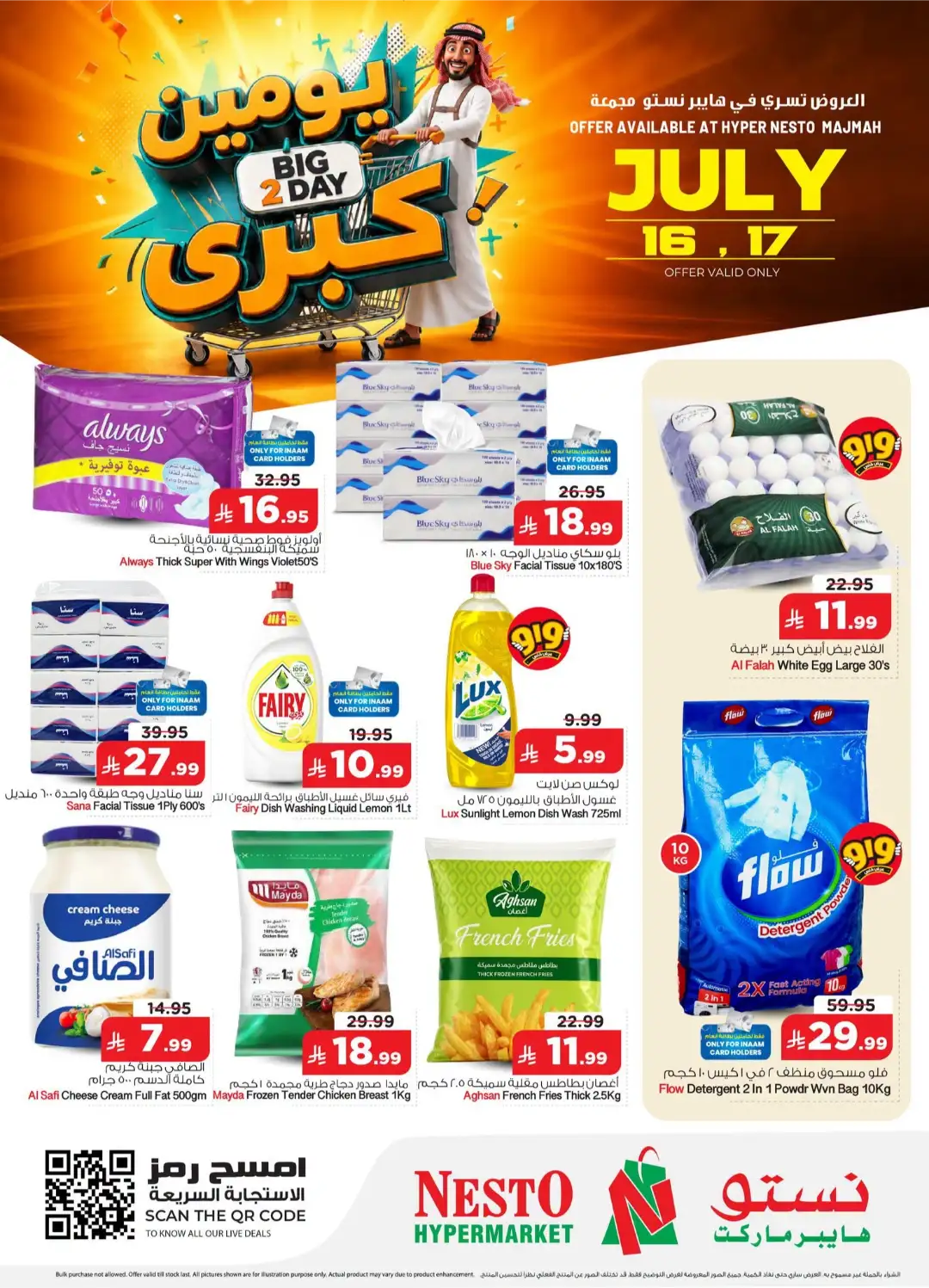 Nesto Majmaah Offers Today | Latest Deals page 2