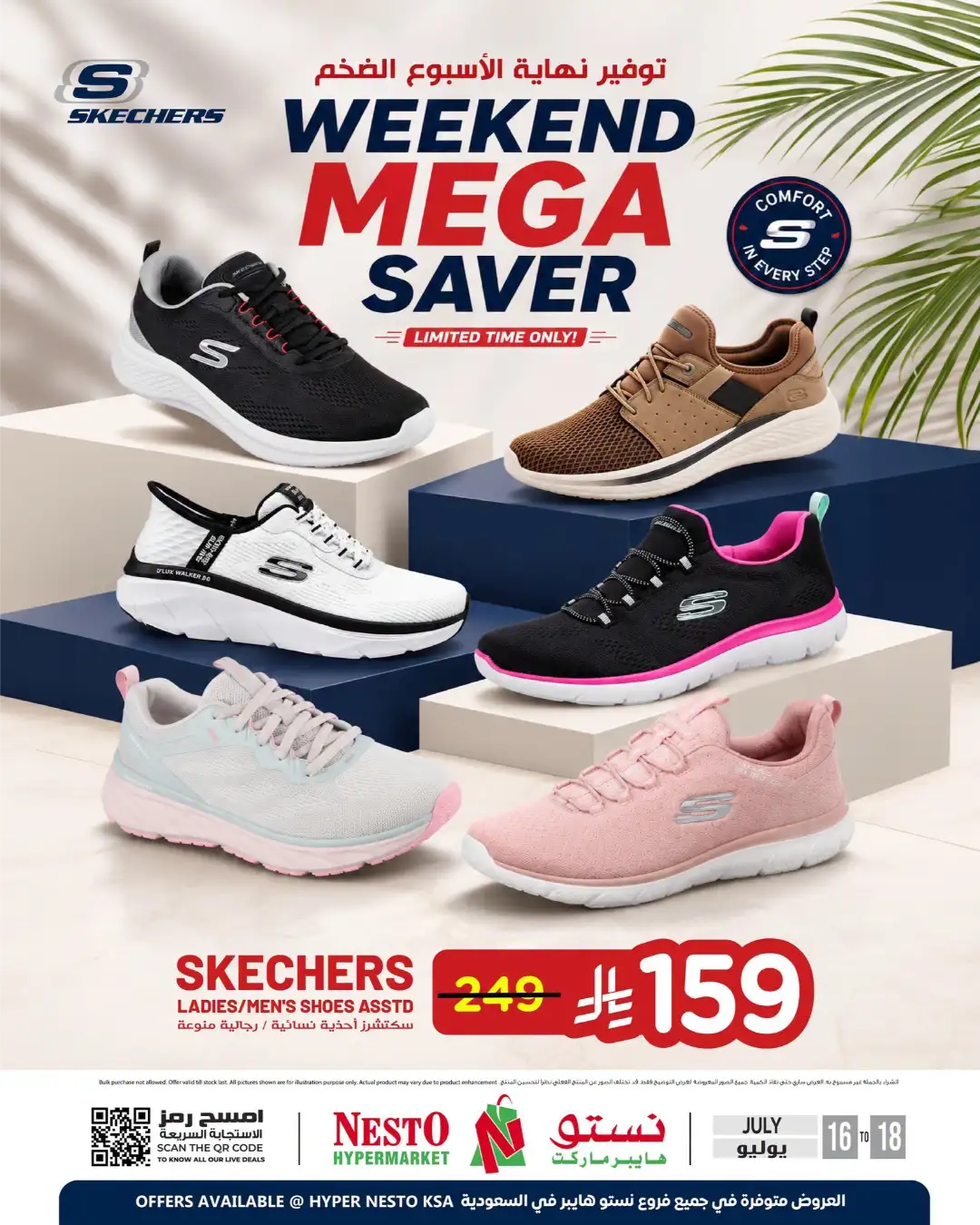 Nesto KSA Offers Today | Latest Deals page 1