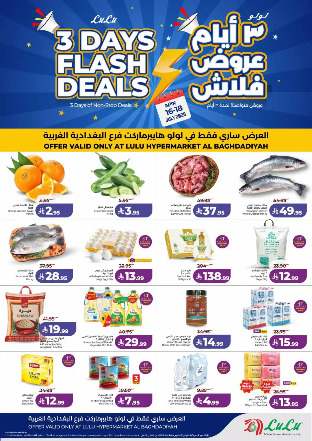 LuLu Al Baghdadiyah Jeddah Offers Today | Latest Deals page 1