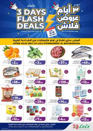 LuLu Al Baghdadiyah Jeddah Offers Today | Latest Deals flyer cover