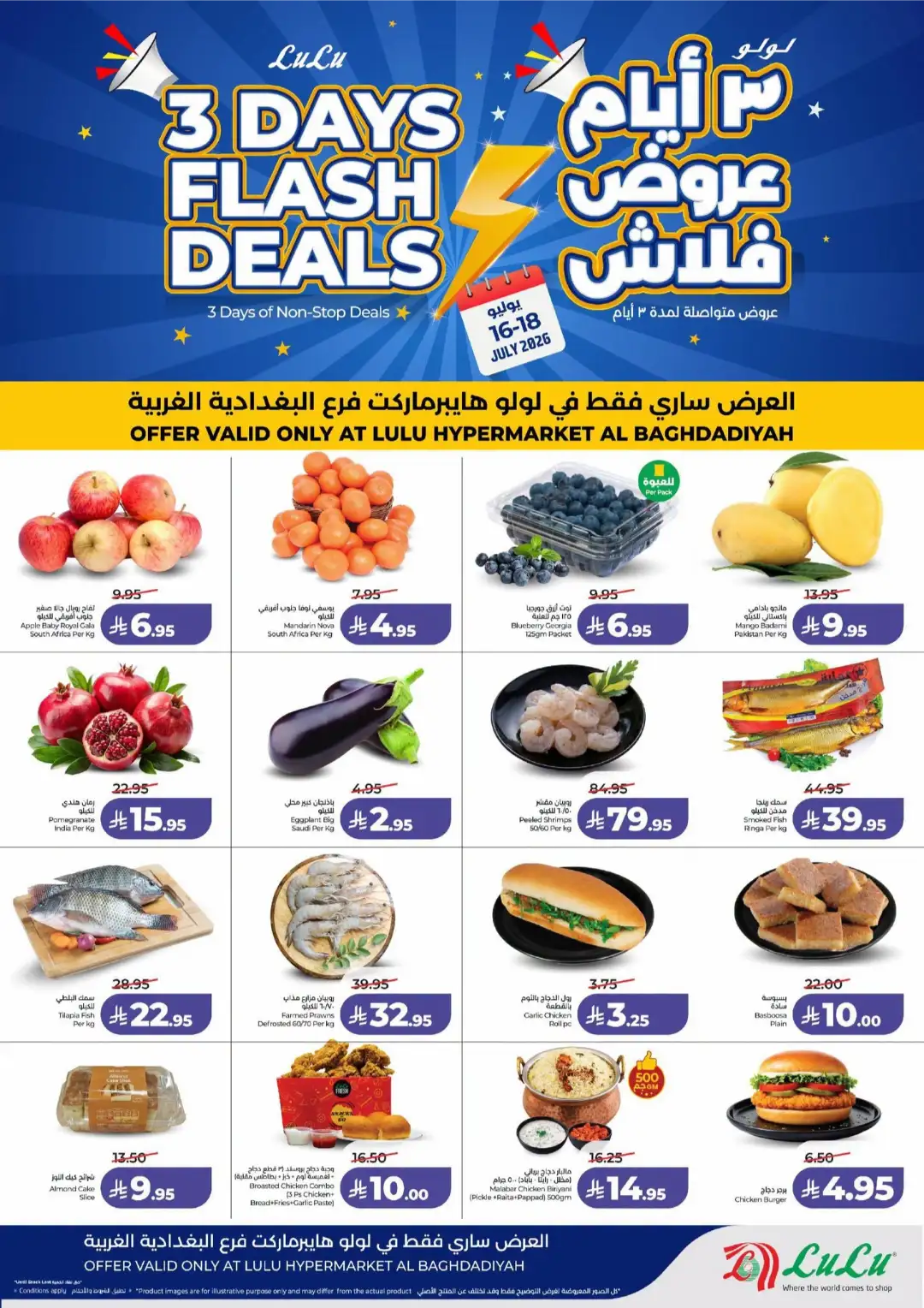 LuLu Al Baghdadiyah Jeddah Offers Today | Latest Deals page 2
