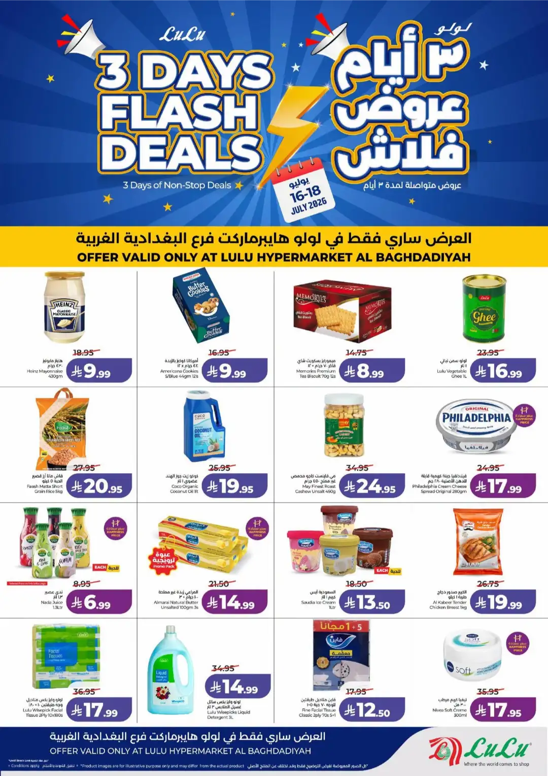 LuLu Al Baghdadiyah Jeddah Offers Today | Latest Deals page 3