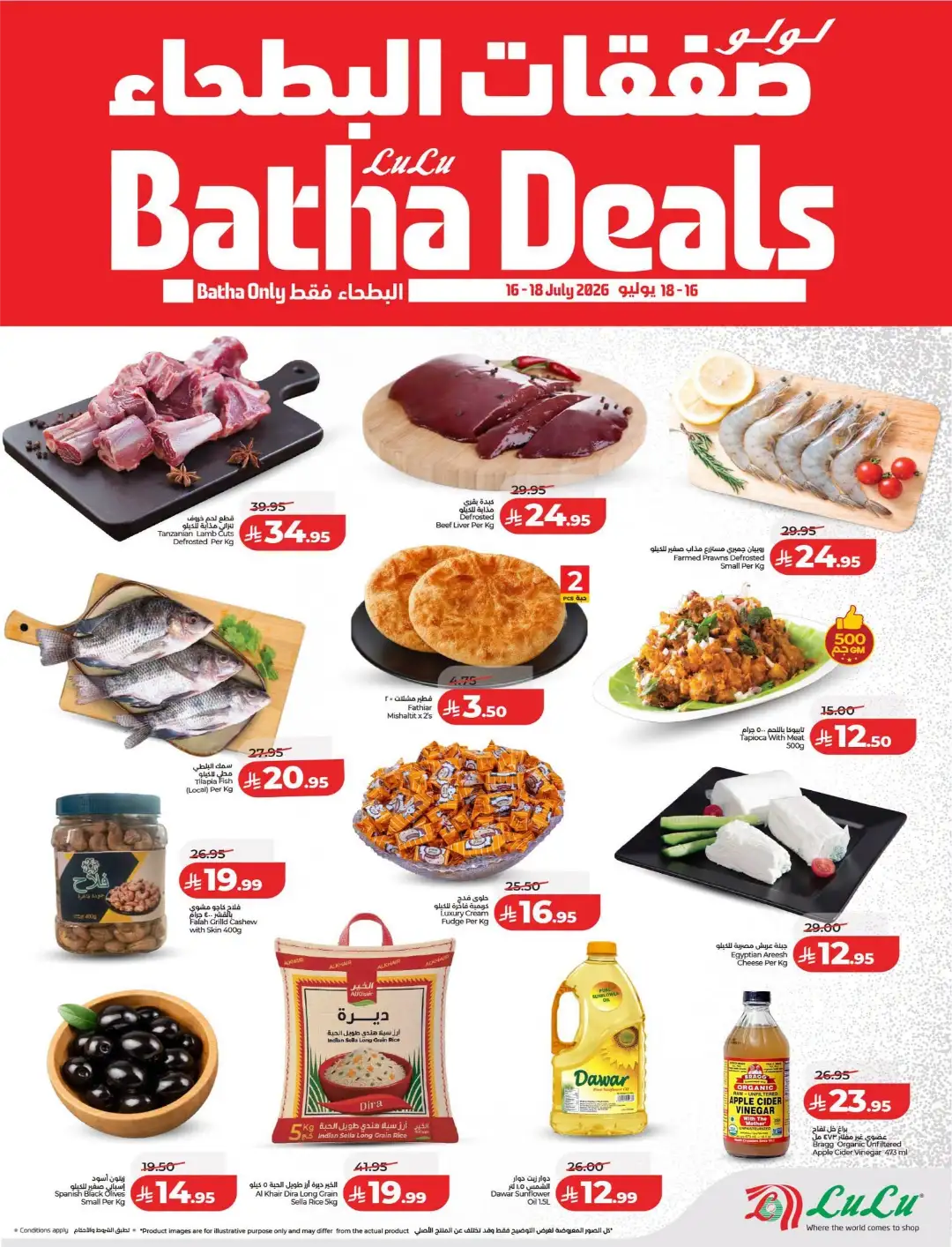 LuLu Batha Riyadh Offers Today | Latest Deals page 1