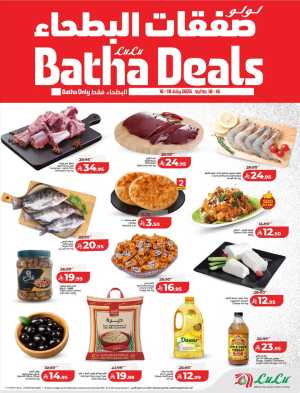 LuLu Batha Riyadh Offers Today | Latest Deals flyer cover
