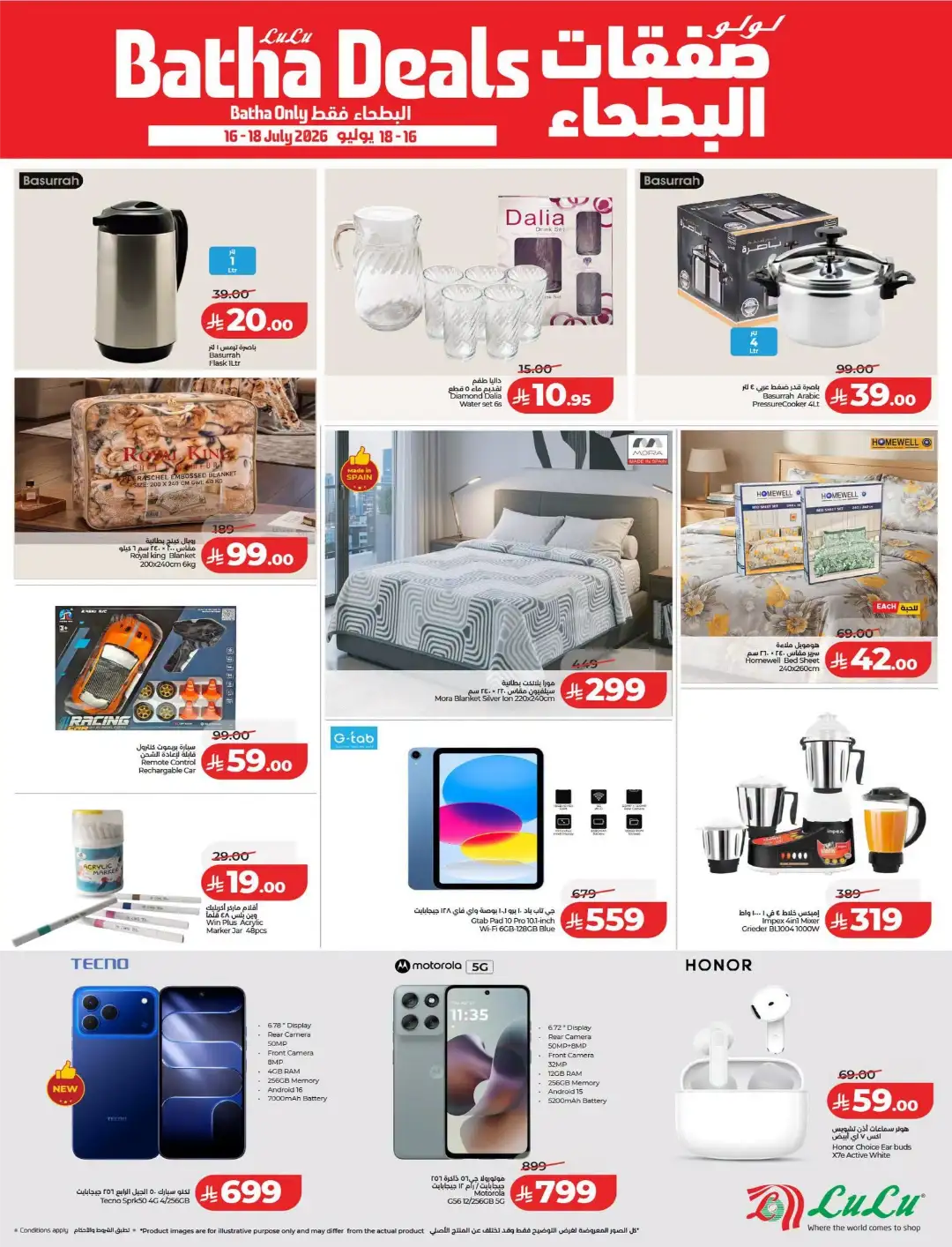 LuLu Batha Riyadh Offers Today | Latest Deals page 2
