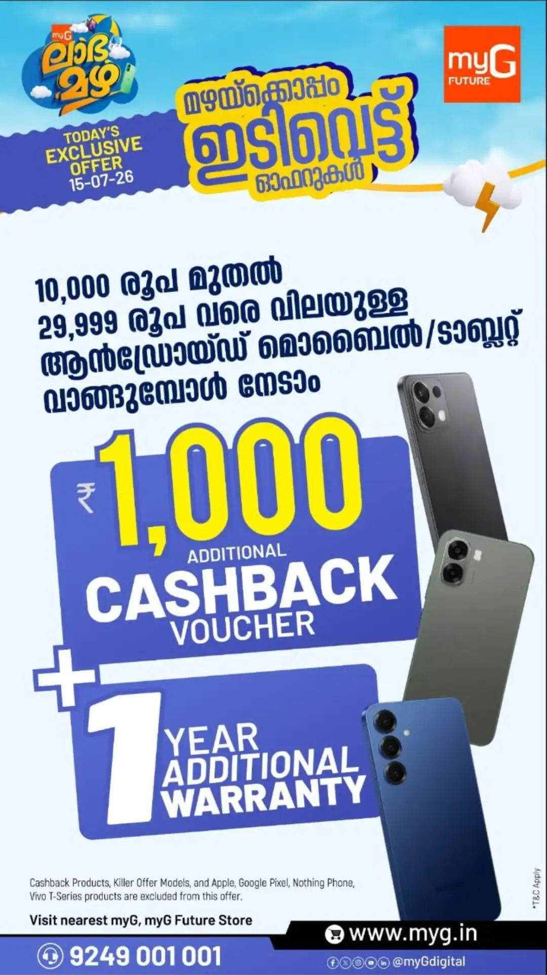 myG Digital Offers Today | Latest Deals page 1