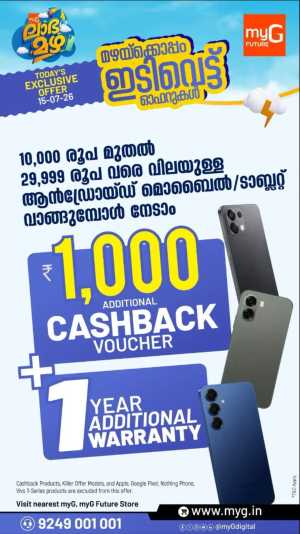 myG Digital Offers Today | Latest Deals flyer cover