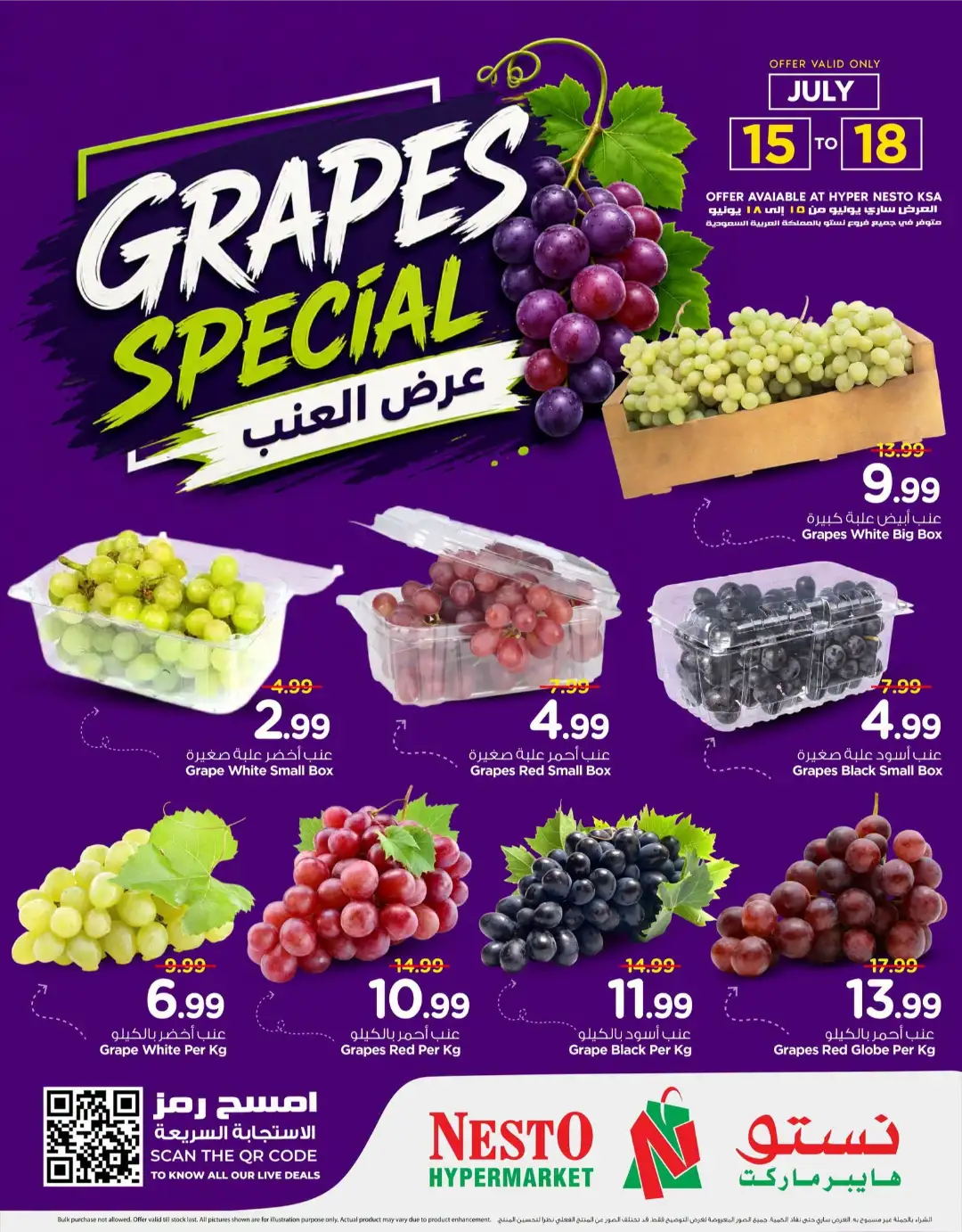 Nesto KSA Melon Special Offers Today | Latest Flyer page 3