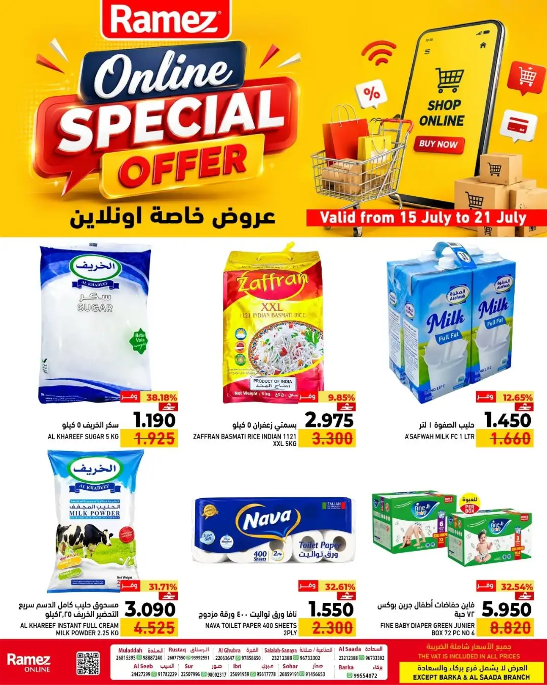 Ramez Oman Online Special Offers Today | Latest Flyer page 1