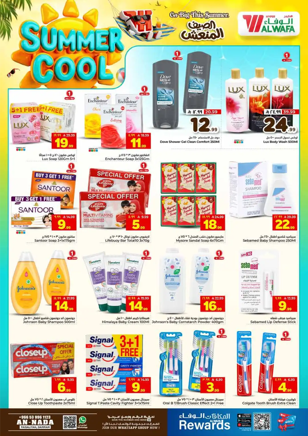Hyper Alwafa An Nada Dammam Offers Today | Latest Flyer page 17