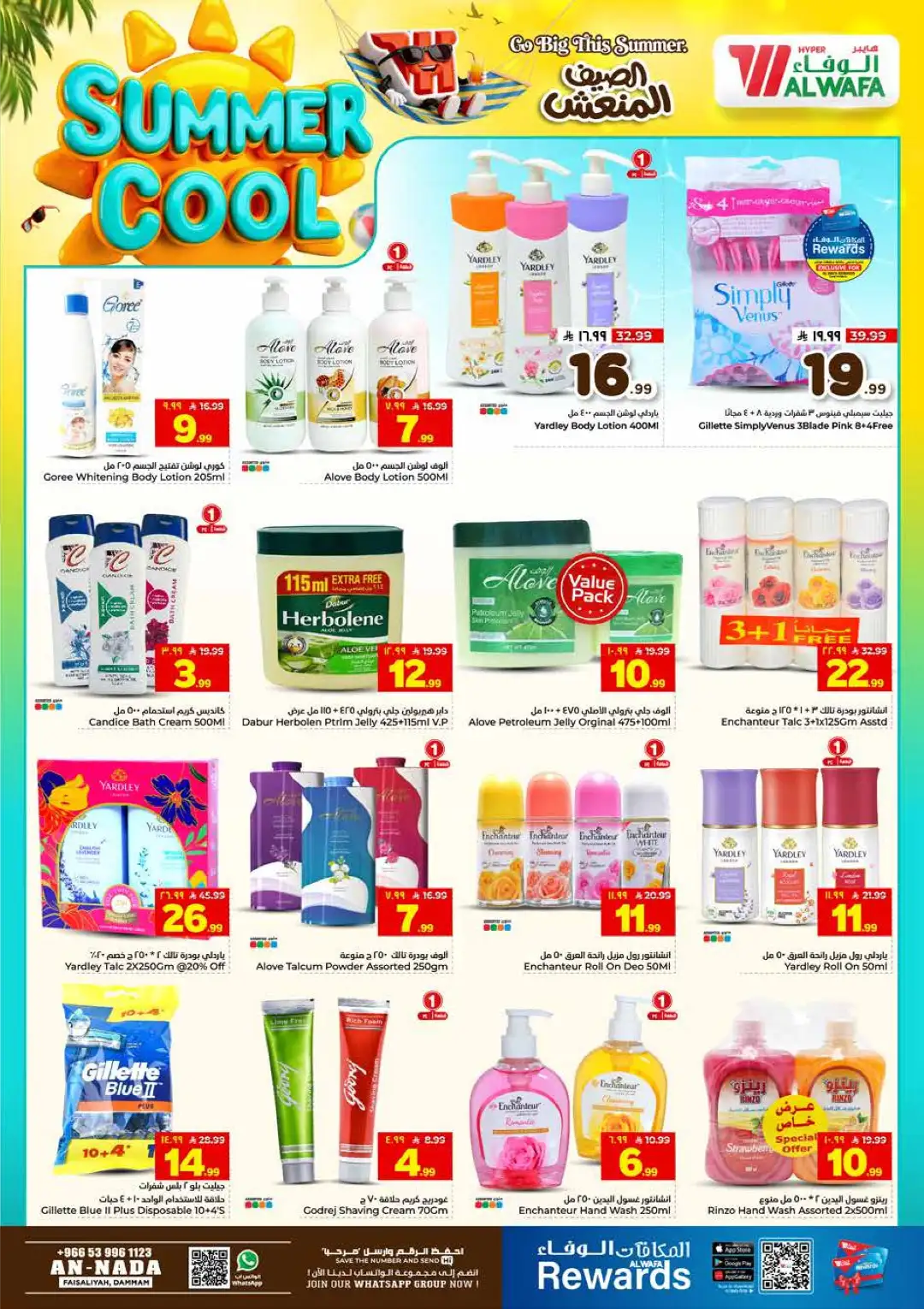 Hyper Alwafa An Nada Dammam Offers Today | Latest Flyer page 19