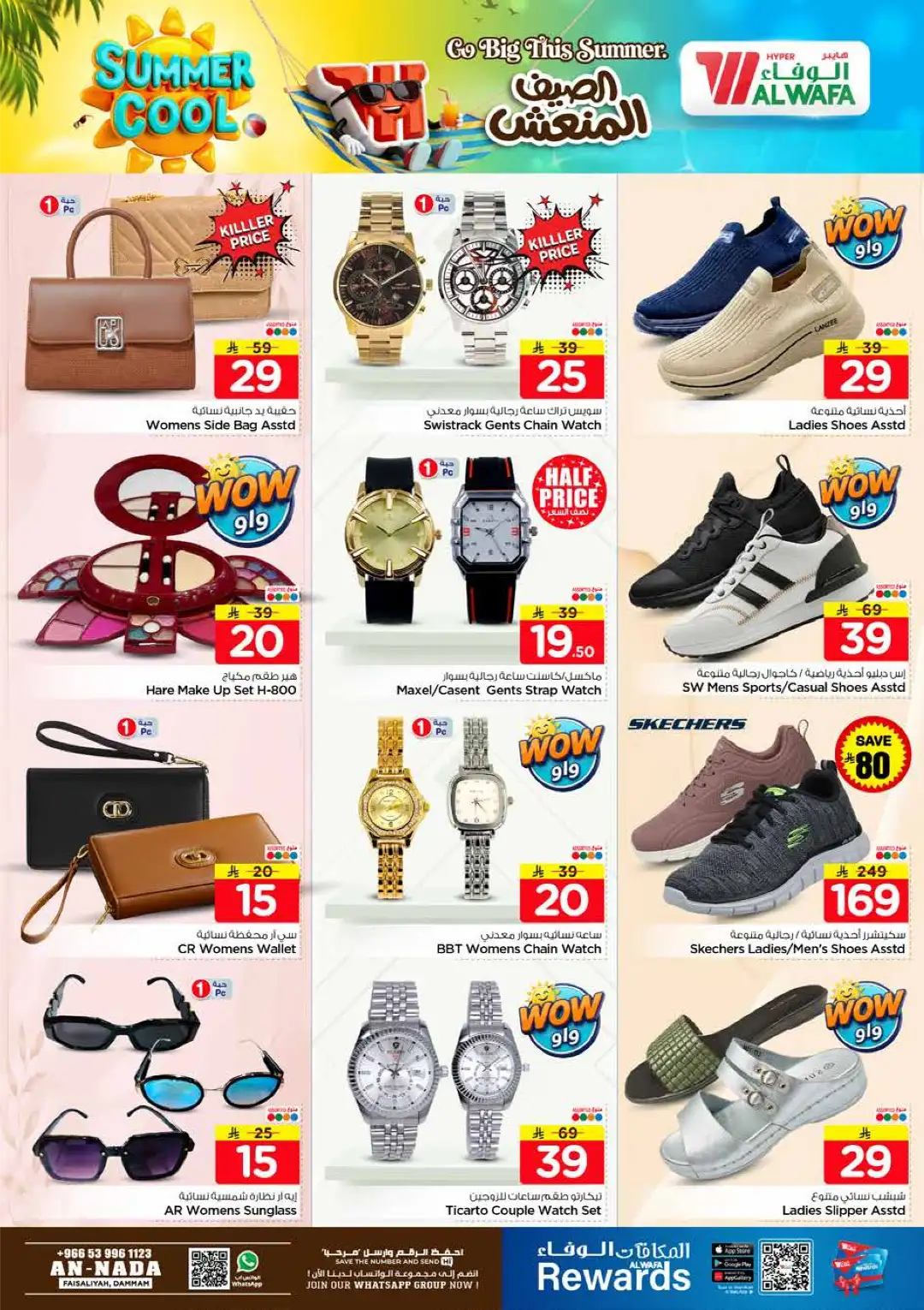 Hyper Alwafa An Nada Dammam Offers Today | Latest Flyer page 23