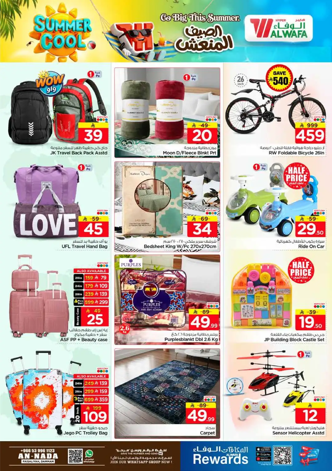 Hyper Alwafa An Nada Dammam Offers Today | Latest Flyer page 24