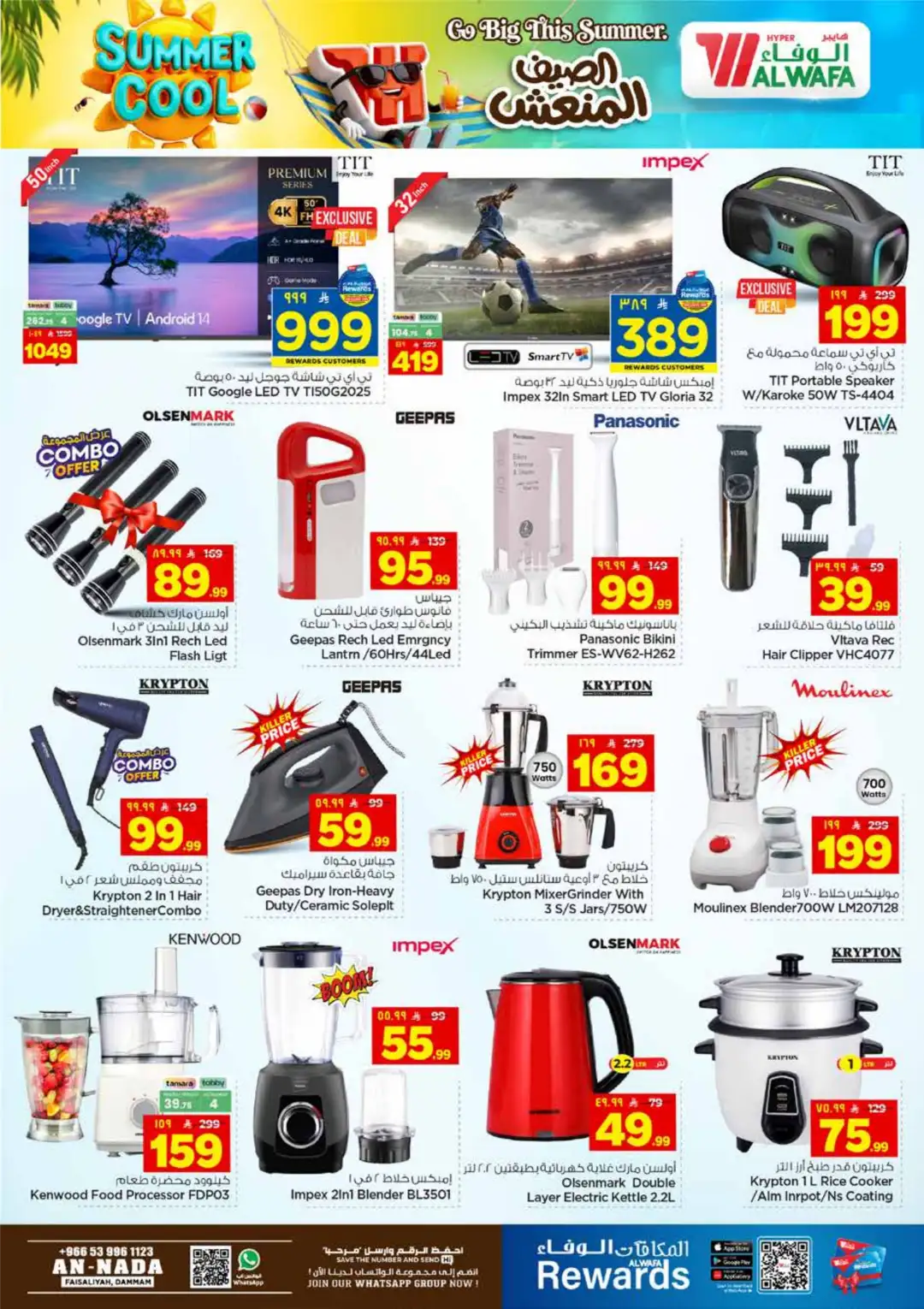 Hyper Alwafa An Nada Dammam Offers Today | Latest Flyer page 25