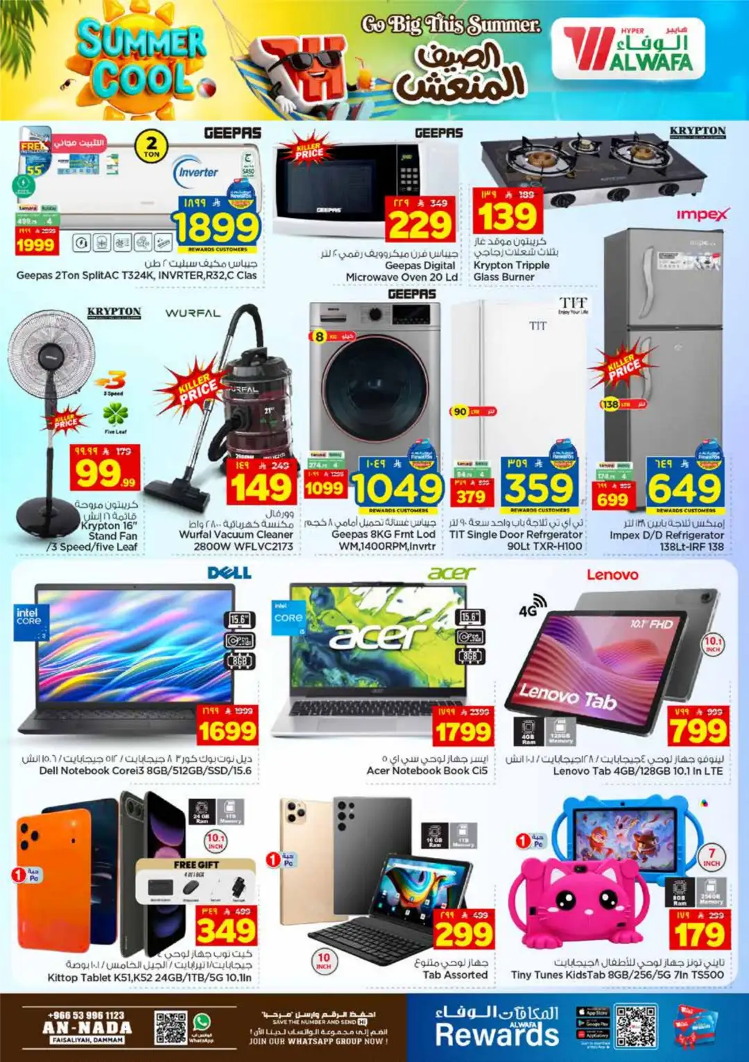 Hyper Alwafa An Nada Dammam Offers Today | Latest Flyer page 26