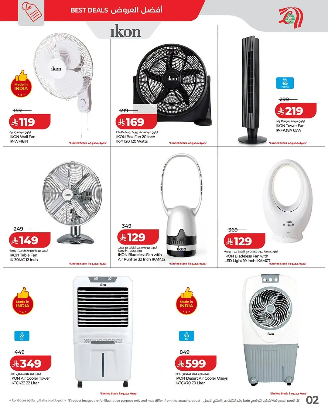 LuLu KSA Ikon World Offers Today | Latest Catalogue page 2