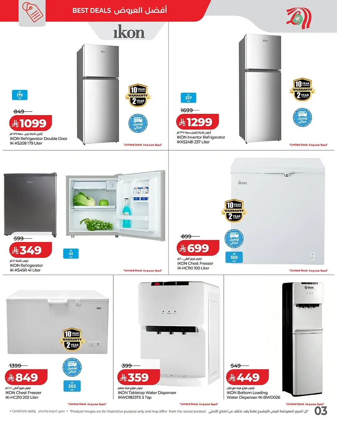 LuLu KSA Ikon World Offers Today | Latest Catalogue page 3
