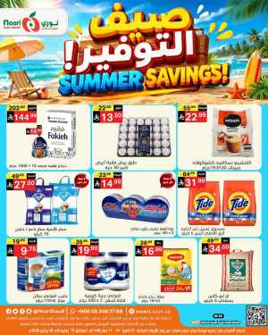 Noori Supermarket Saudi Offers Today | Latest Flyer flyer cover