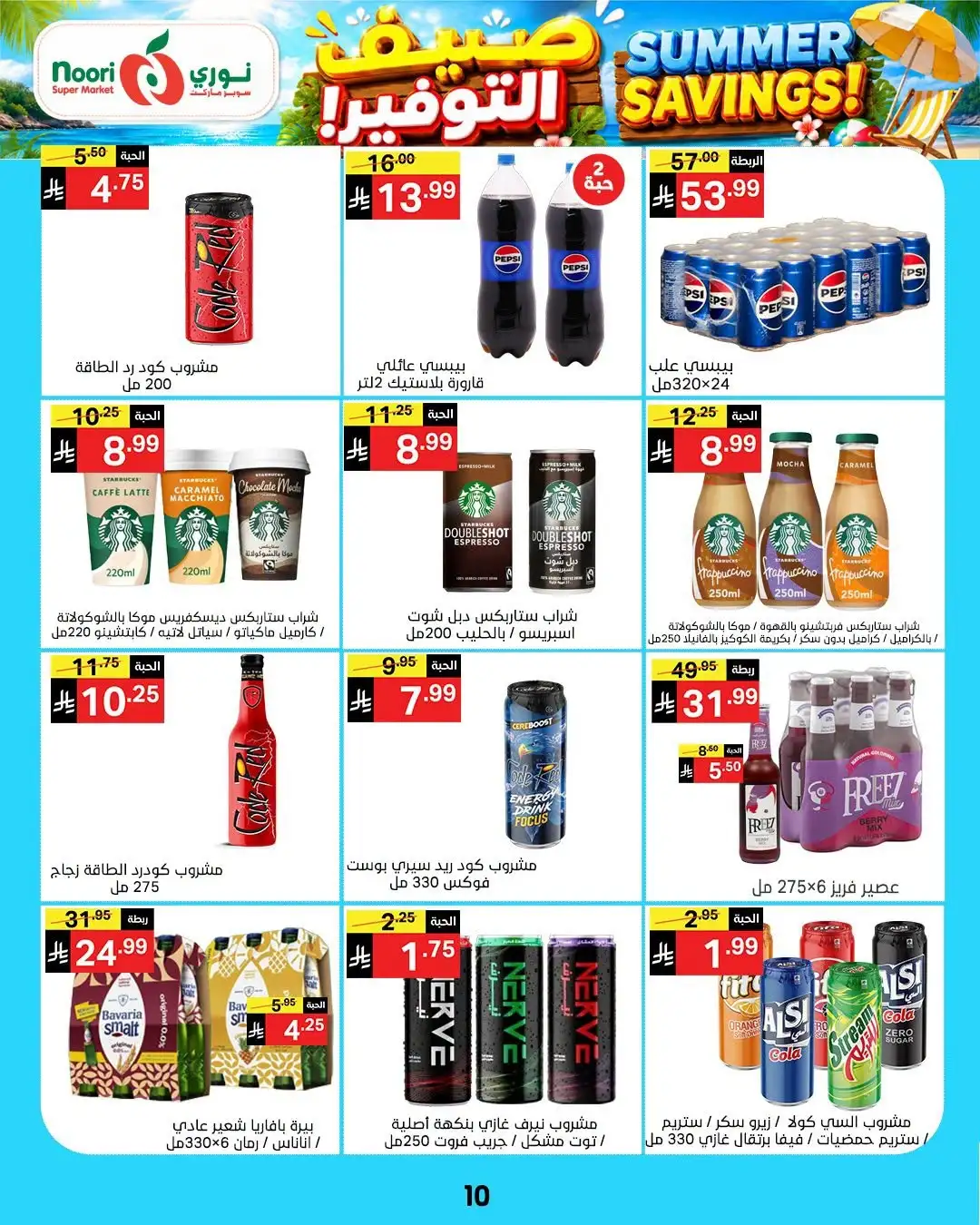 Noori Supermarket Saudi Offers Today | Latest Flyer page 10
