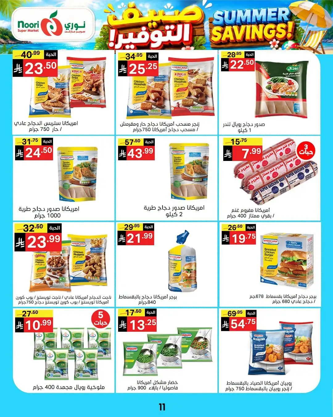 Noori Supermarket Saudi Offers Today | Latest Flyer page 11