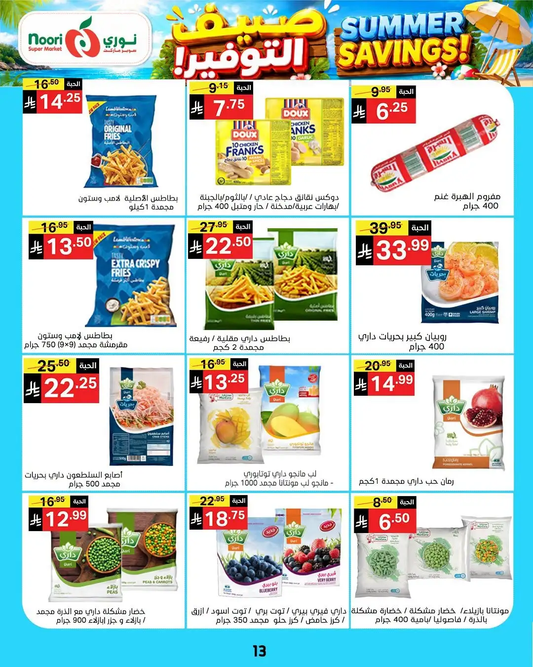 Noori Supermarket Saudi Offers Today | Latest Flyer page 13