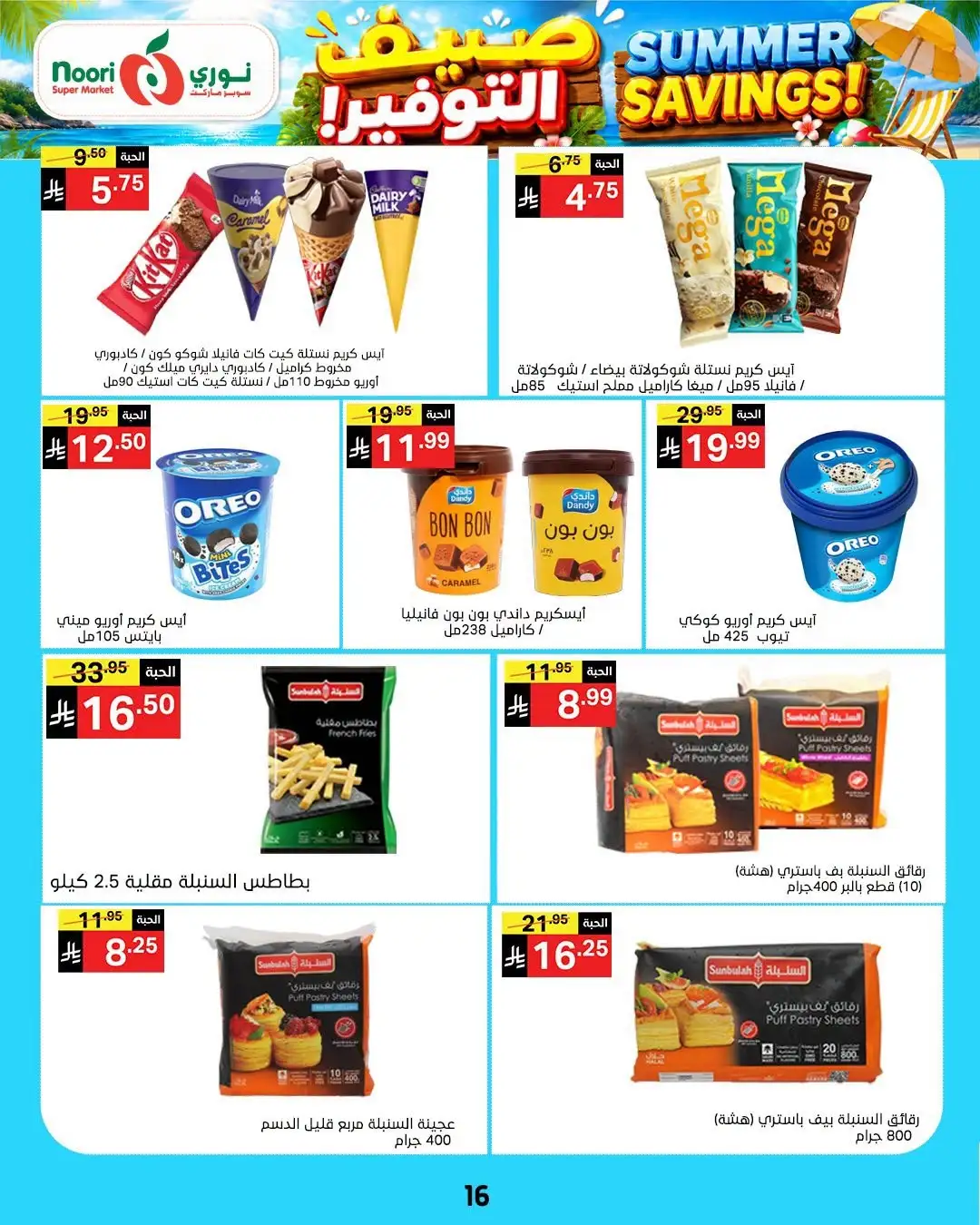 Noori Supermarket Saudi Offers Today | Latest Flyer page 16