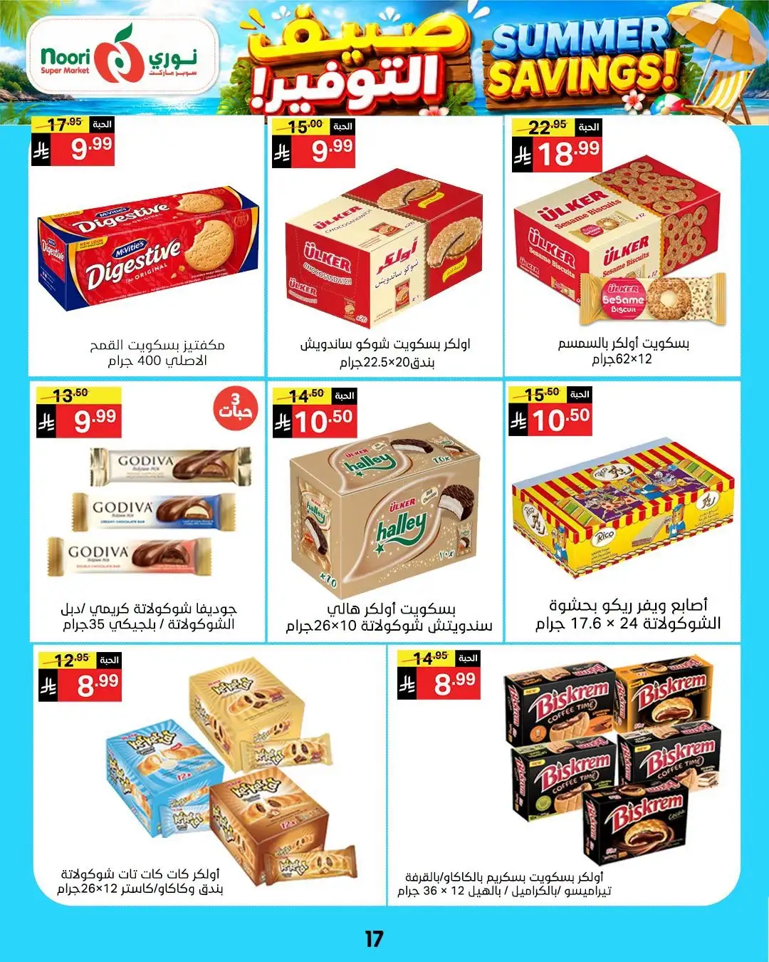 Noori Supermarket Saudi Offers Today | Latest Flyer page 17