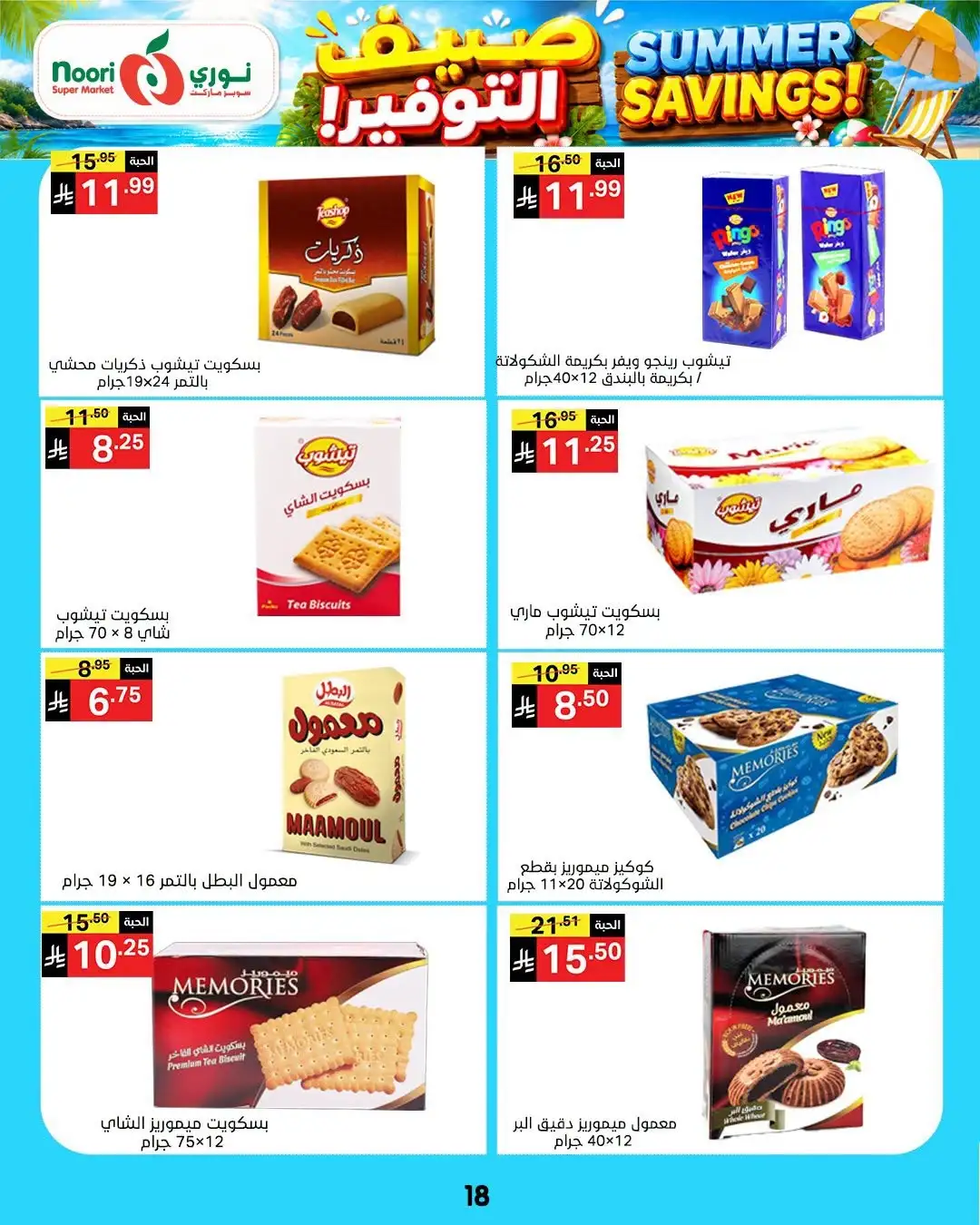 Noori Supermarket Saudi Offers Today | Latest Flyer page 18