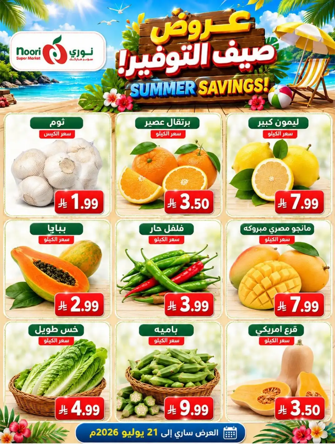 Noori Supermarket Saudi Offers Today | Latest Flyer page 2