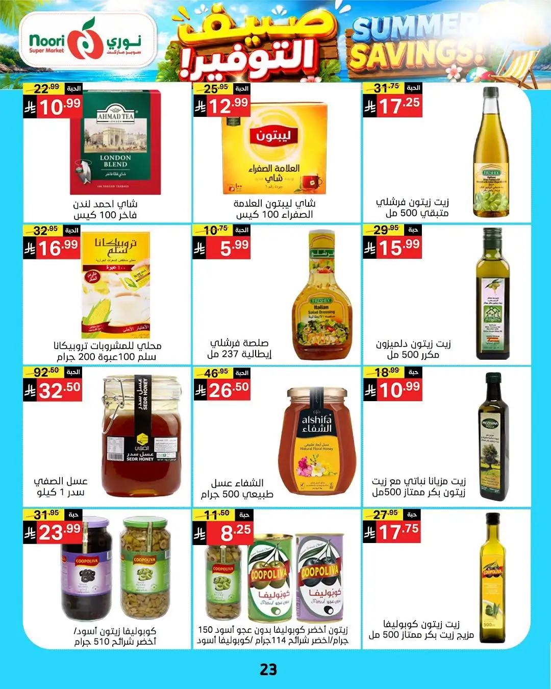 Noori Supermarket Saudi Offers Today | Latest Flyer page 23