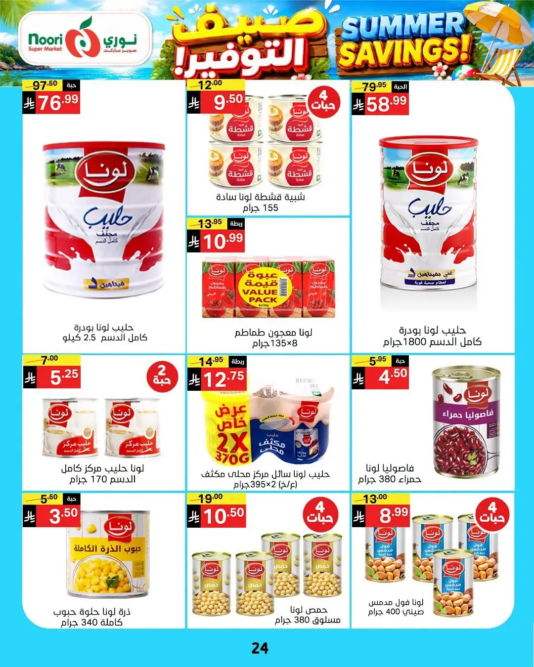 Noori Supermarket Saudi Offers Today | Latest Flyer page 24